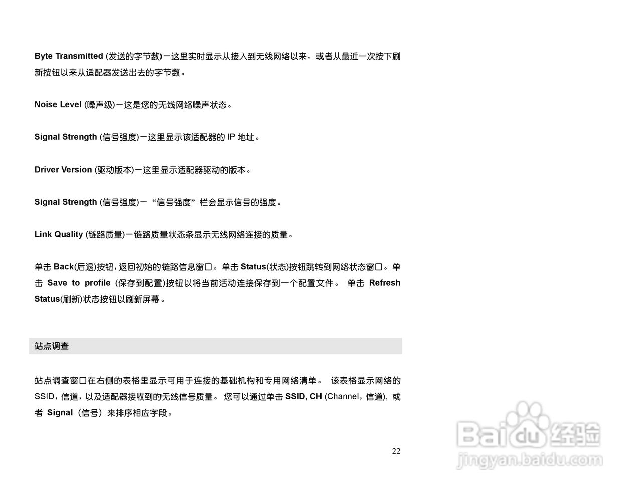 思科交换机WPC54GS-CN型使用说明书:[3]