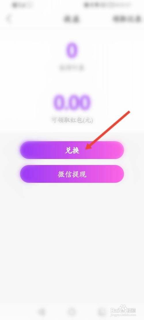 起点直播APP在哪里兑换印票