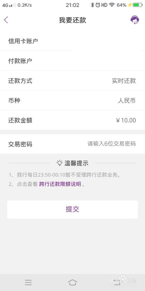 光大信用卡怎么还款