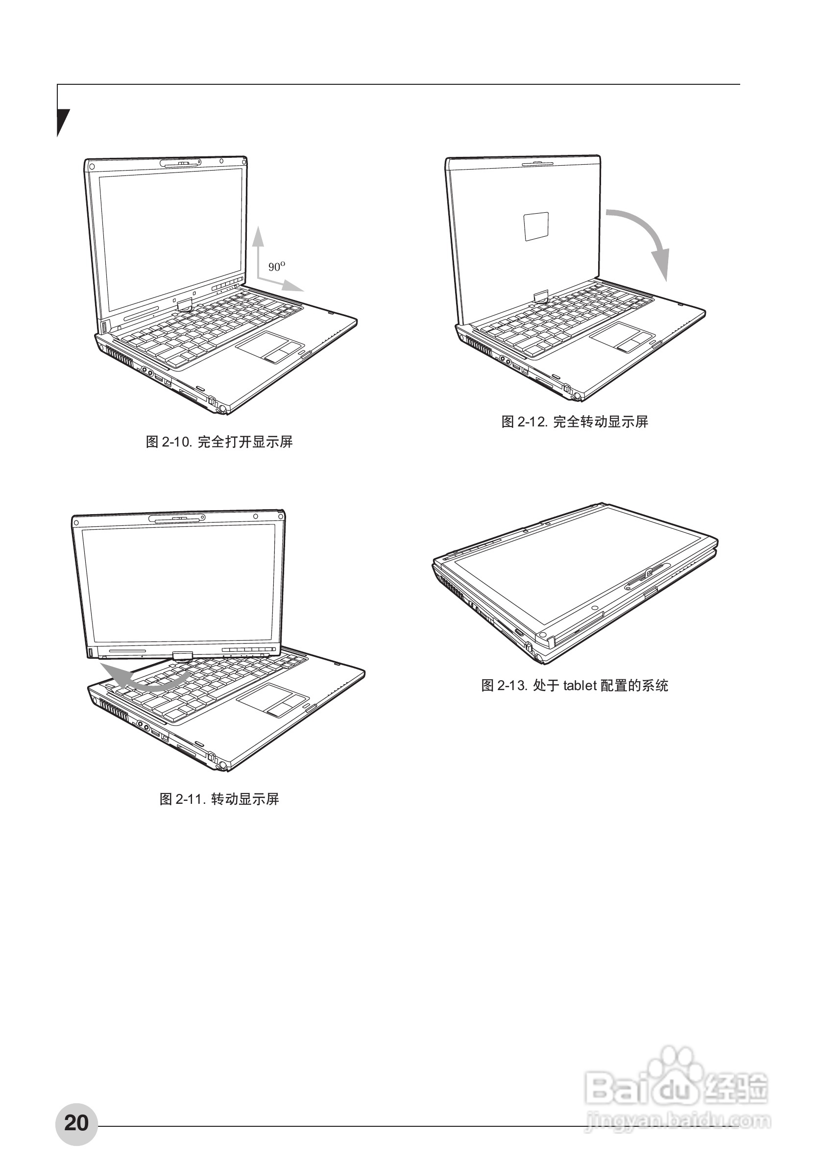 富士通Sparrow T580笔记本电脑使用说明书:[3]