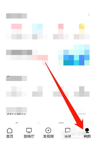西瓜视频如何查看自己收藏的视频
