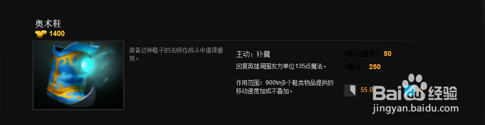 DOTA2潮汐猎人出装路线