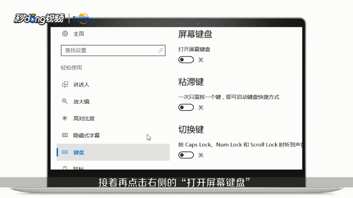 笔记本电脑键盘输入字母变成数字了怎么办