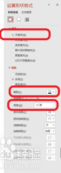 PPT怎样绘制相册图标