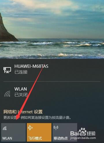win10笔记本连不上wifi怎么办