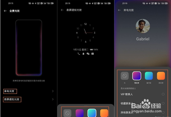 opporeno5全景光效开启方法