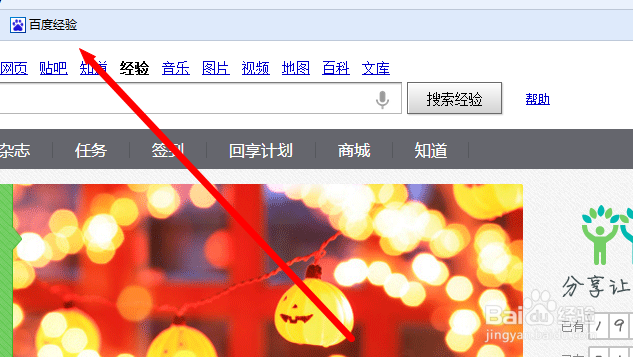 百度浏览器如何收藏网页