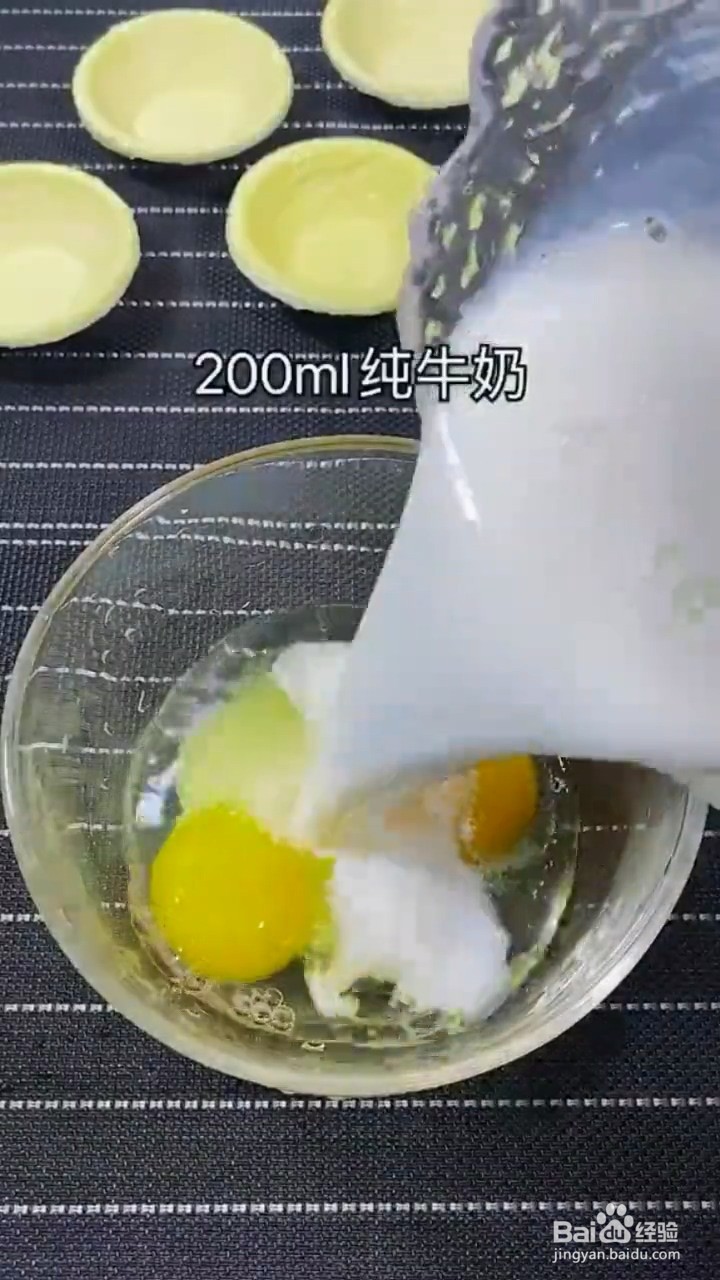如何制作酥脆香甜的芒果芝士蛋挞？