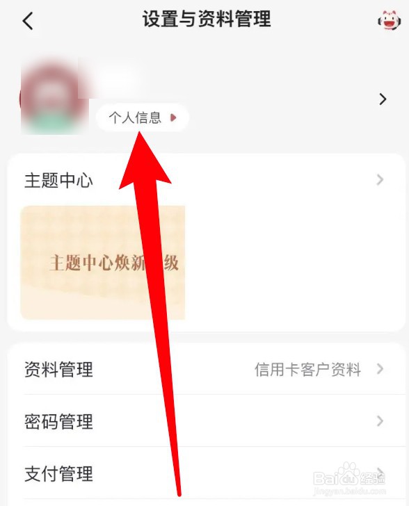 掌上生活app怎么对在校大学生进行认证