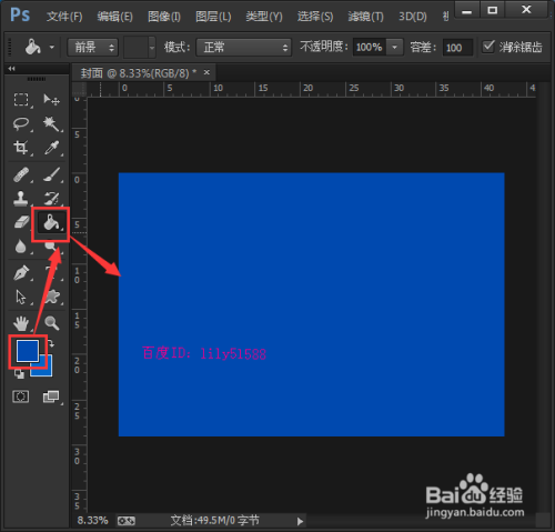 如何用ps设计封面