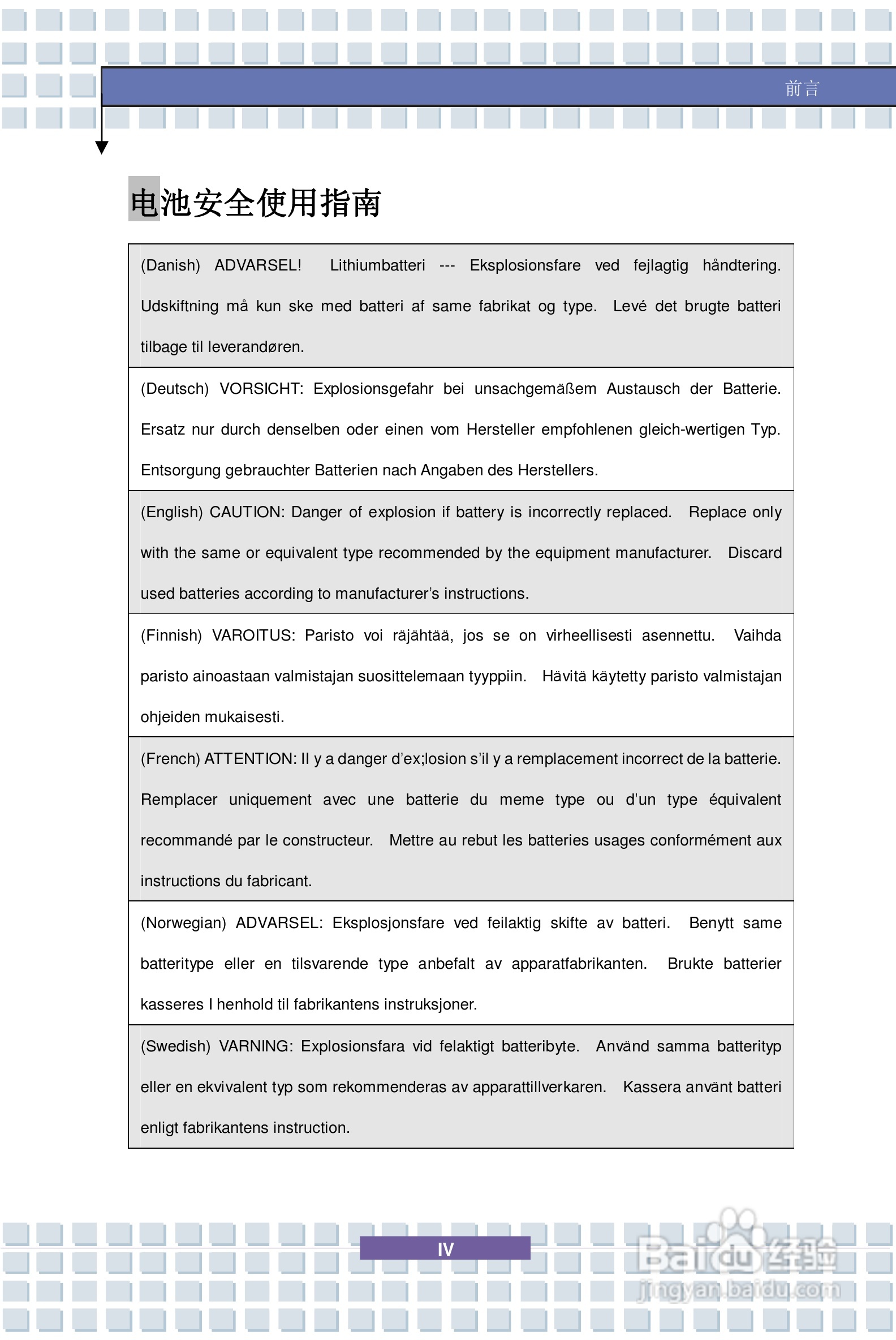 微星MSI VR330笔记本电脑使用说明书:[1]