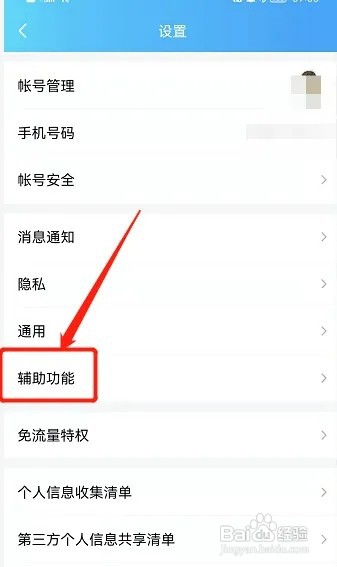 QQ的拍一拍如何设置