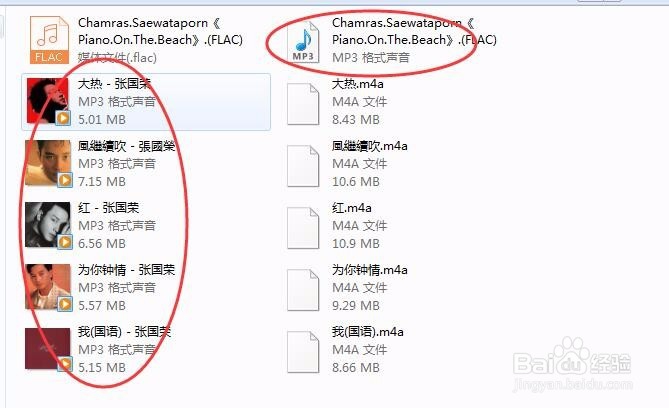 ape、m4a等怎么转mp3/百度音乐如何实现格式转换