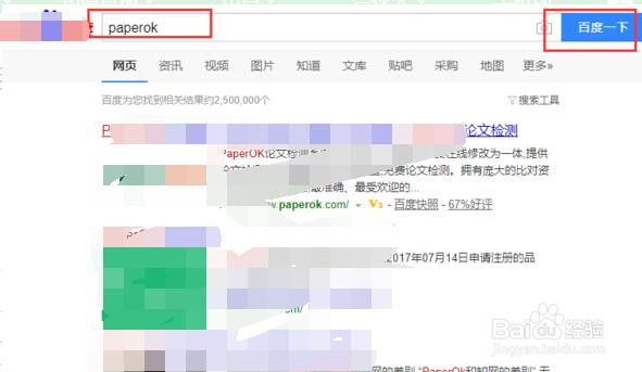 paperok怎样免费使用？