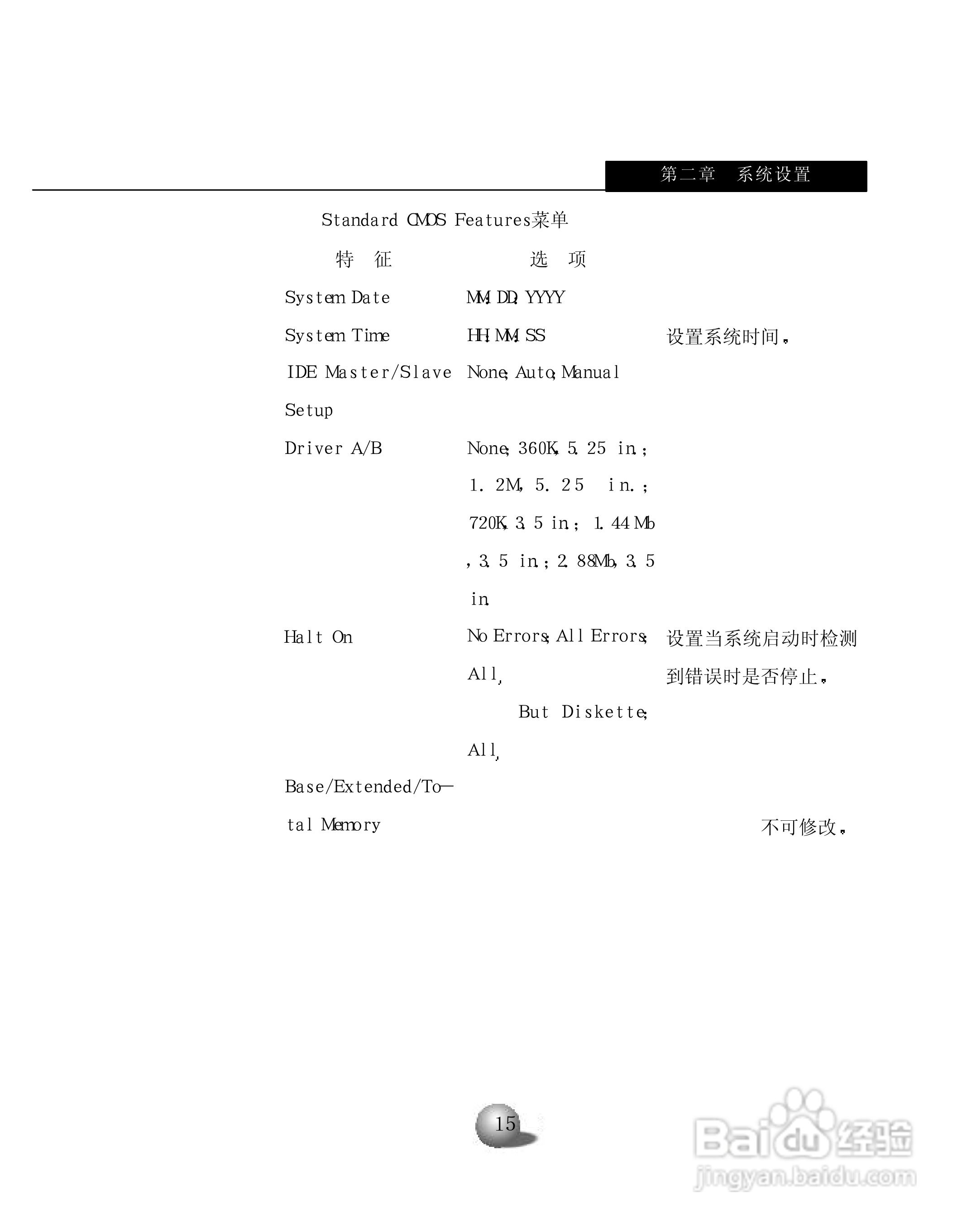 浪潮英信服务器NP110用户手册说明书:[2]