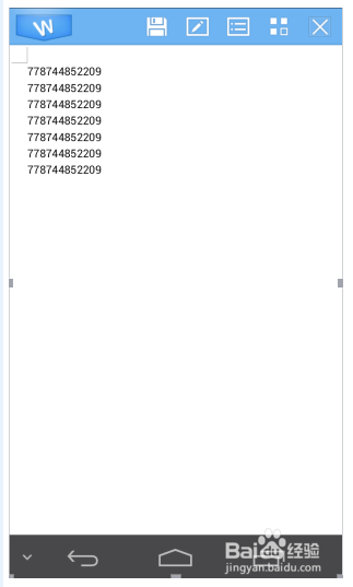 优尼泰克无线扫描器与安卓手机连接步骤