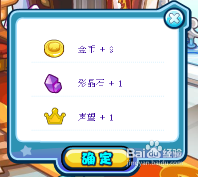 《多克多比》小游戏攻略十一：乌卡的进攻