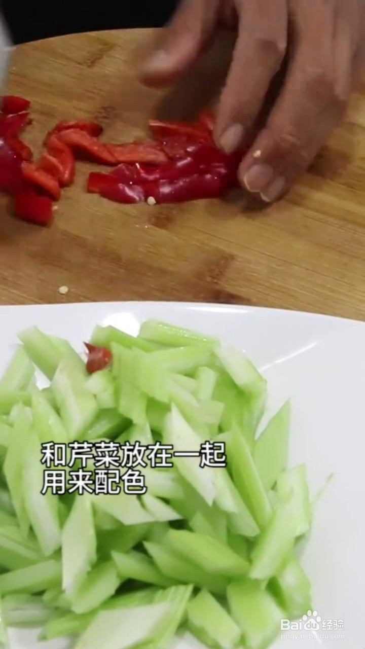 如何制作凉拌西芹核桃仁
