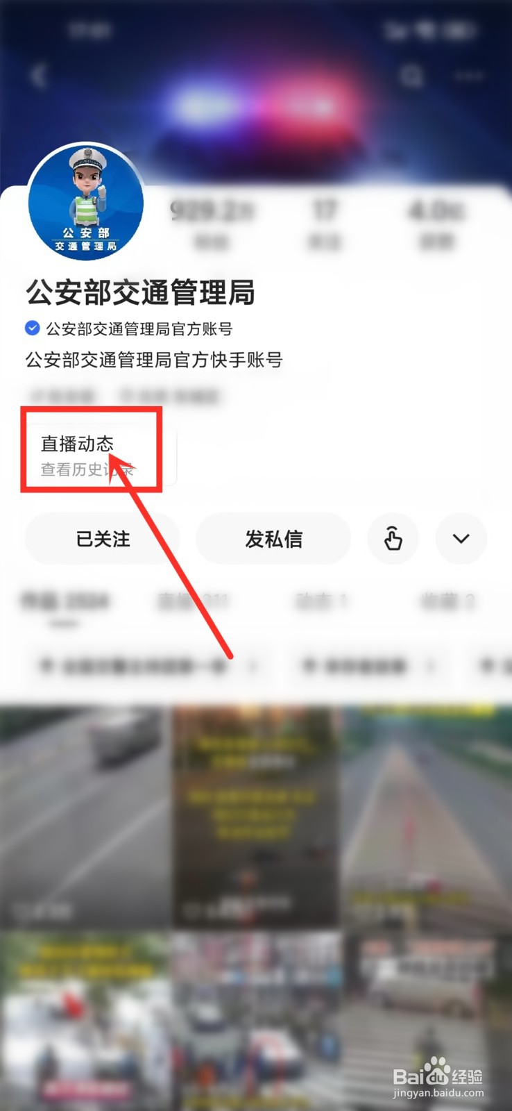 2023暑期儿童交通安全直播课回放在哪看