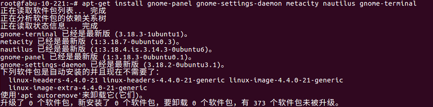Ubuntu如何安装vncserver
