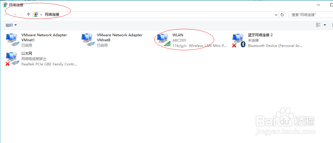 Windows 10操作系统如何诊断无线网络的状态