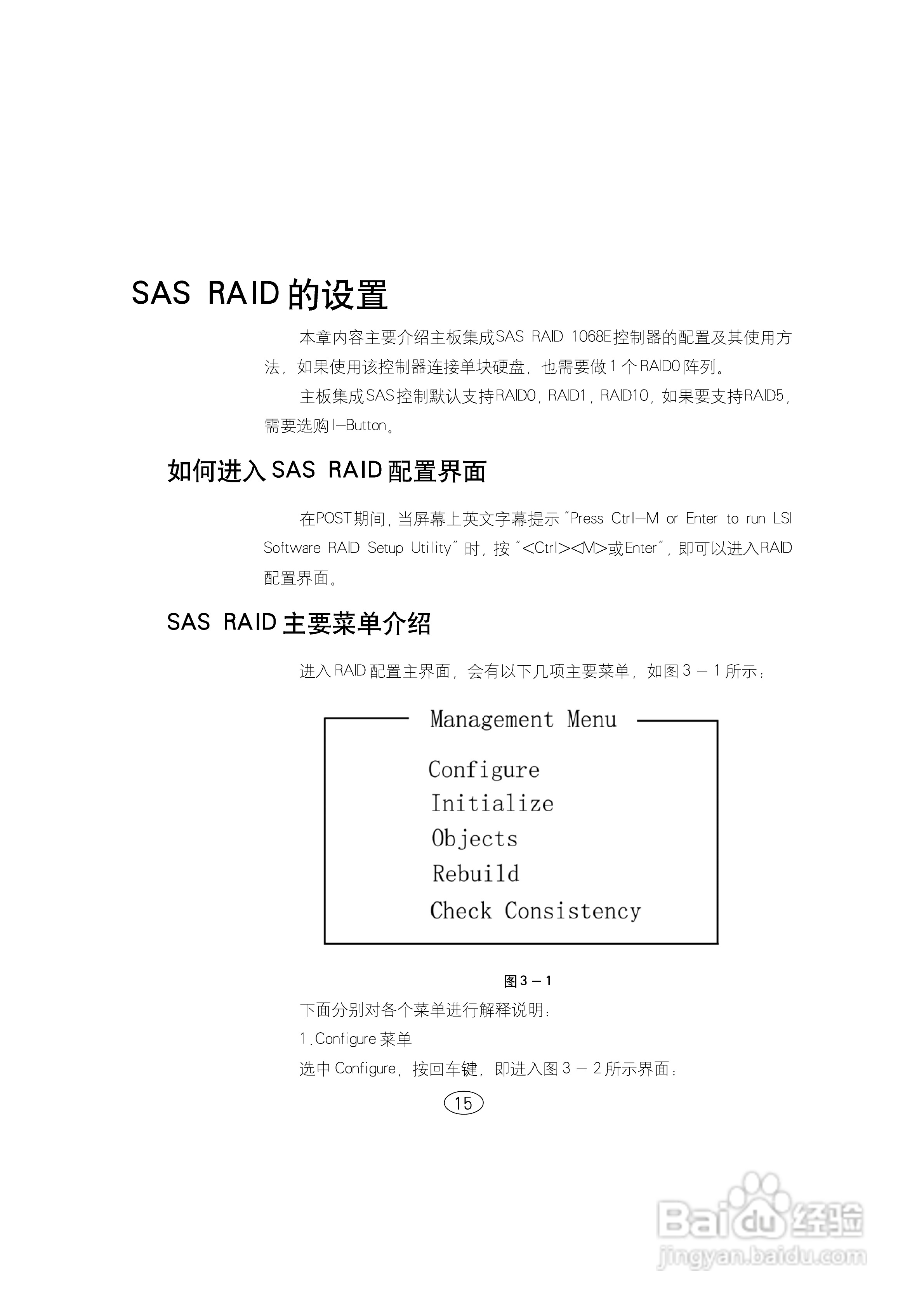 浪潮英信服务器NF580D2用户手册V1.0说明书:[2]