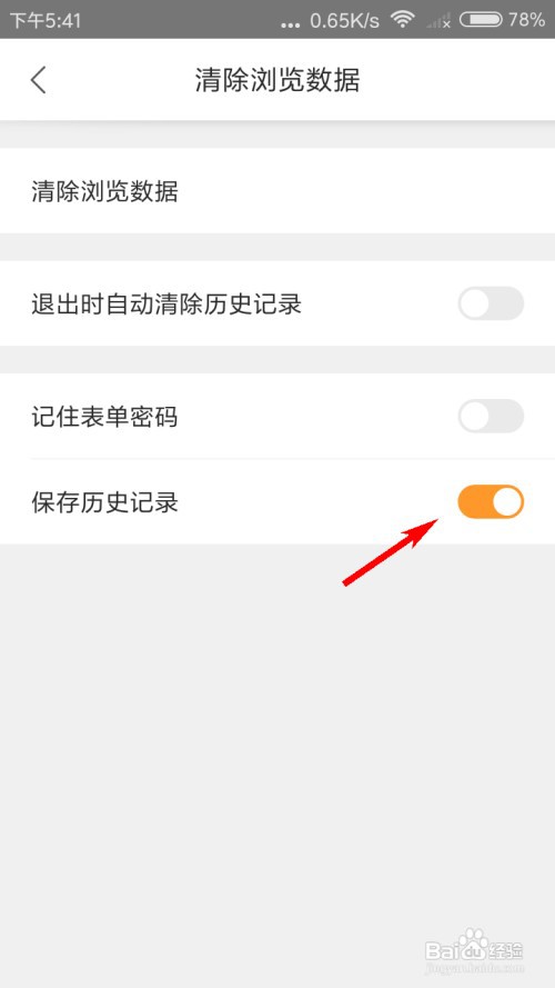 猎豹浏览器怎么保存历史记录