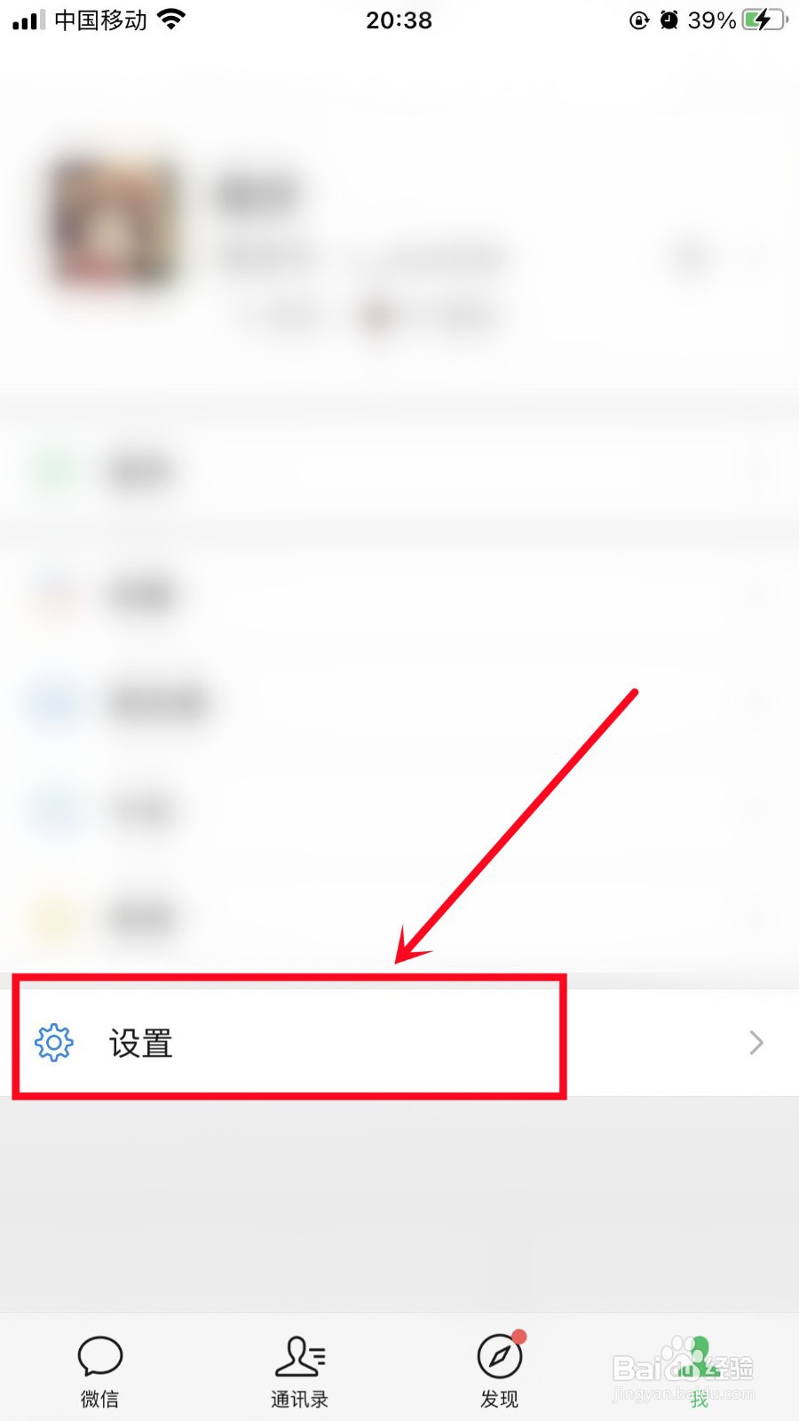 怎么看微信拉黑的好友
