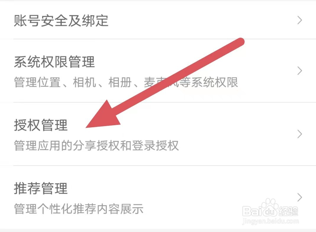 我的钢铁如何关闭QQ？