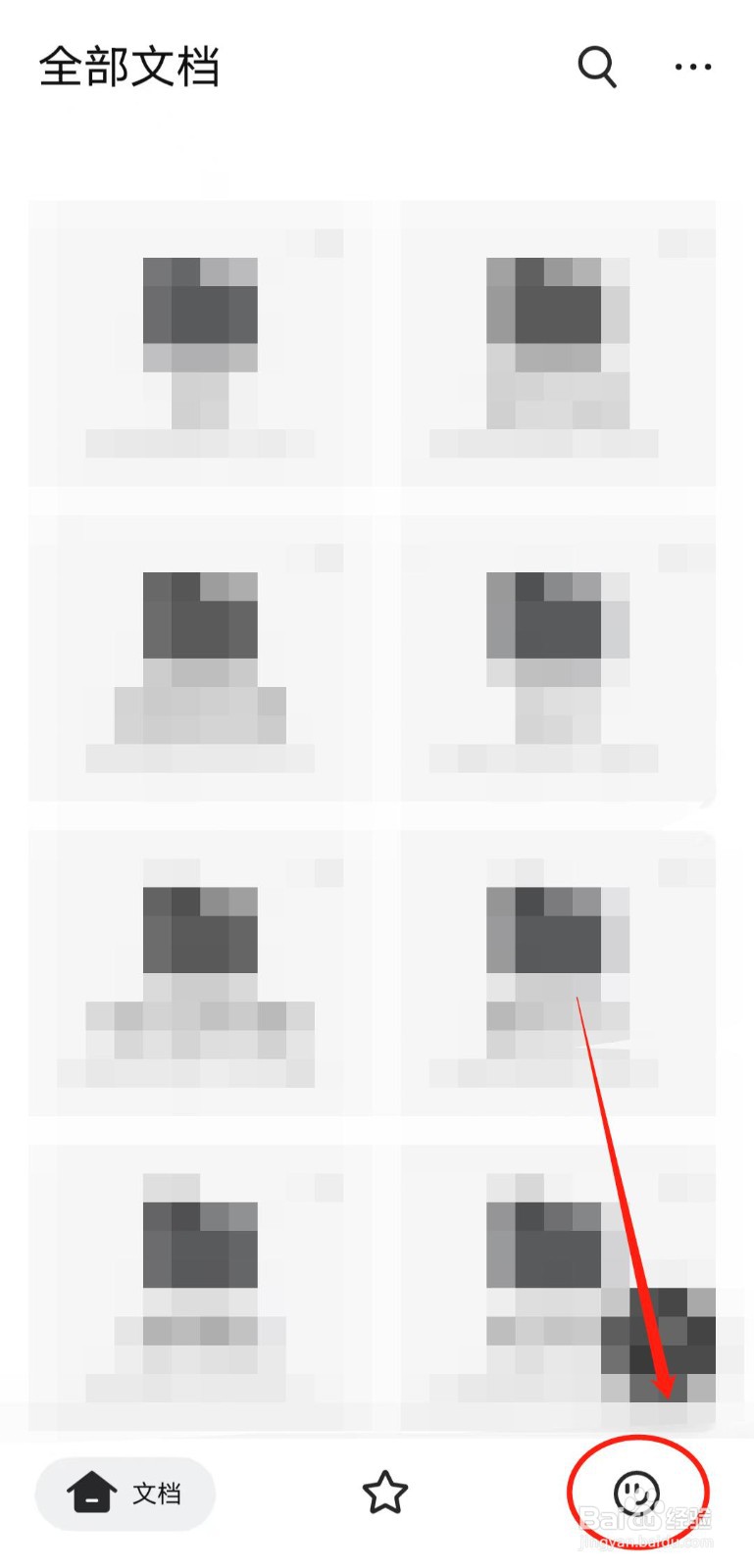 如何查看幕布app“校园学习”频道的内容？