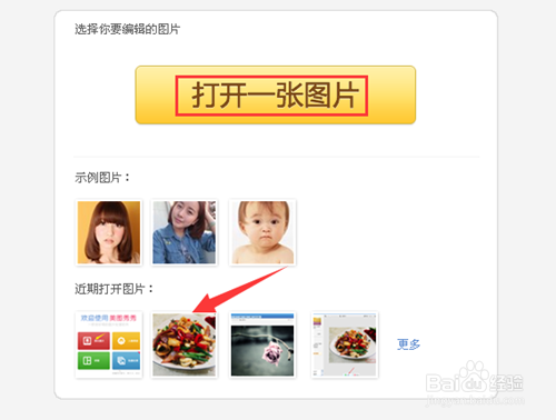 水印怎么去掉_美图秀秀怎么去水印
