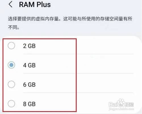 三星s22手机的虚拟内存如何设置呢？
