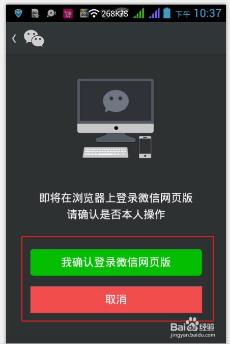微信电脑版怎么使用