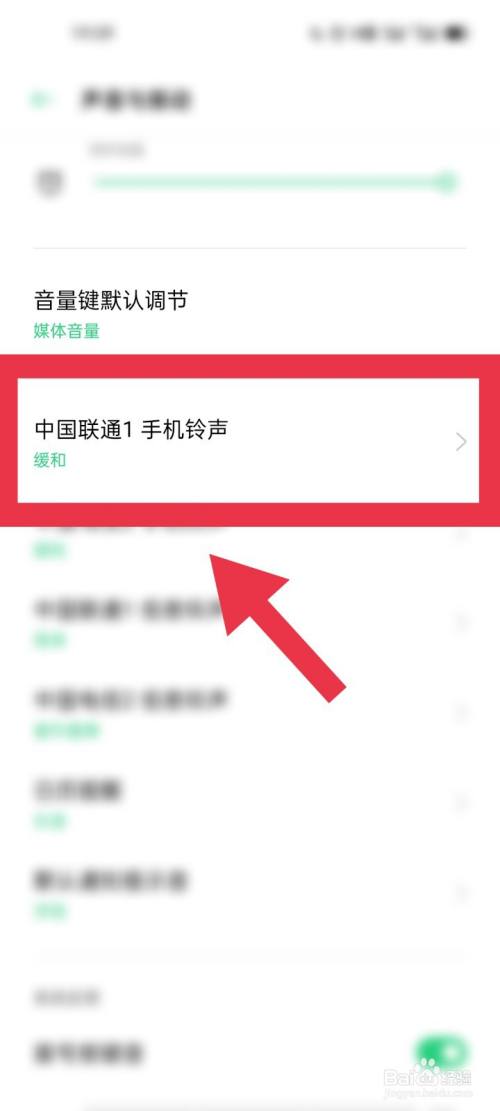 oppo手机如何设置来电铃声为"童年趣事"?