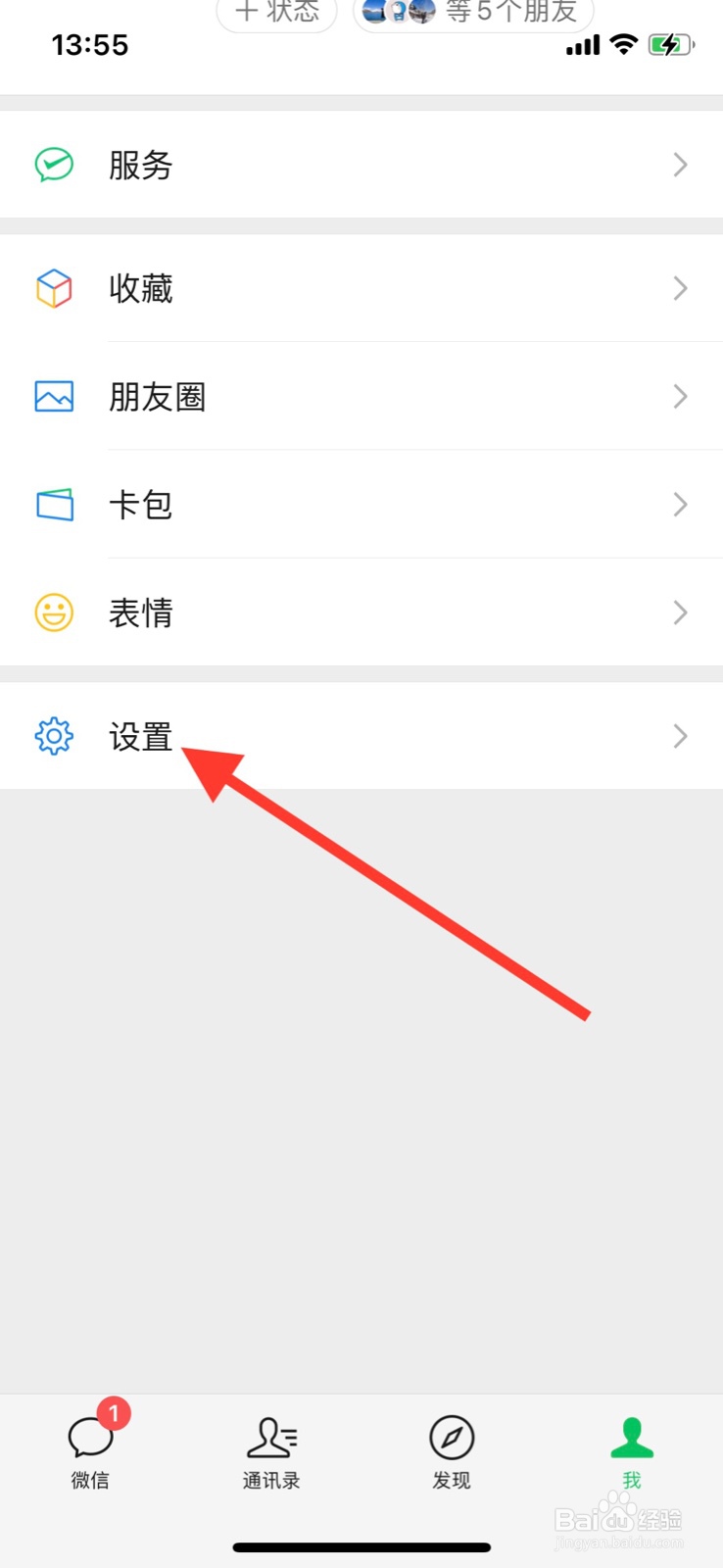 <b>iPhone微信看视频号时准许显示新消息</b>