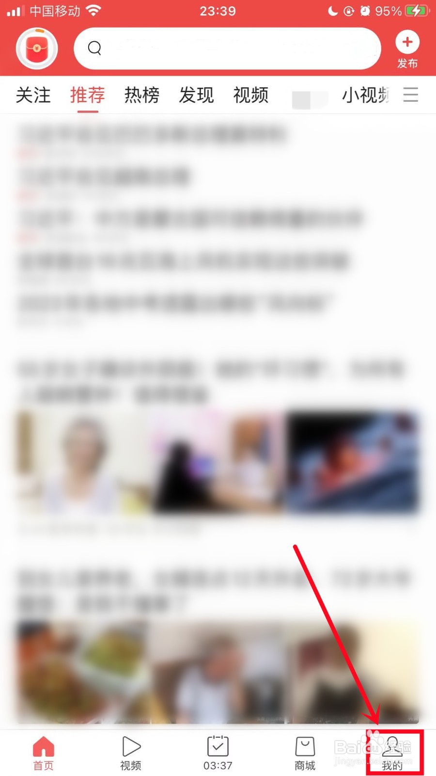 今日头条极速版怎么开启程序化广告展示设置