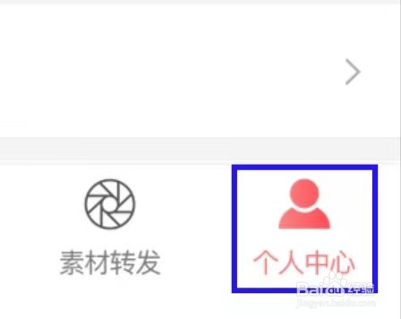 微脉水印相机如何开启转发辅助