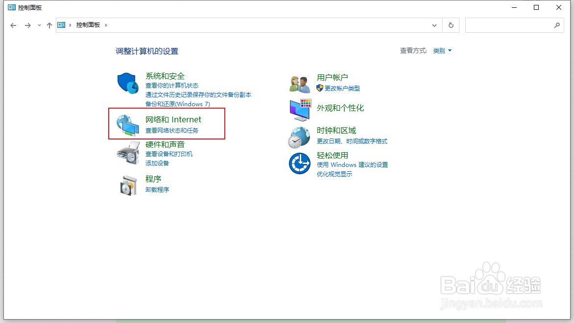 win10怎么查看网络状态