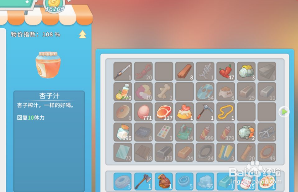 闪对极速版怎么卖矿石