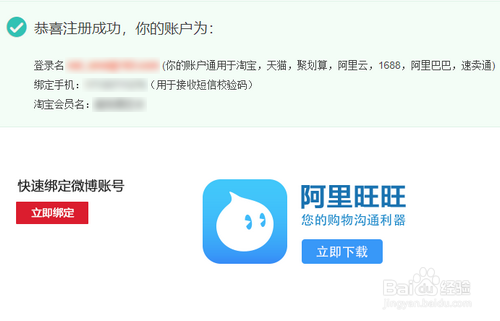 如何用qq邮箱注册淘宝号