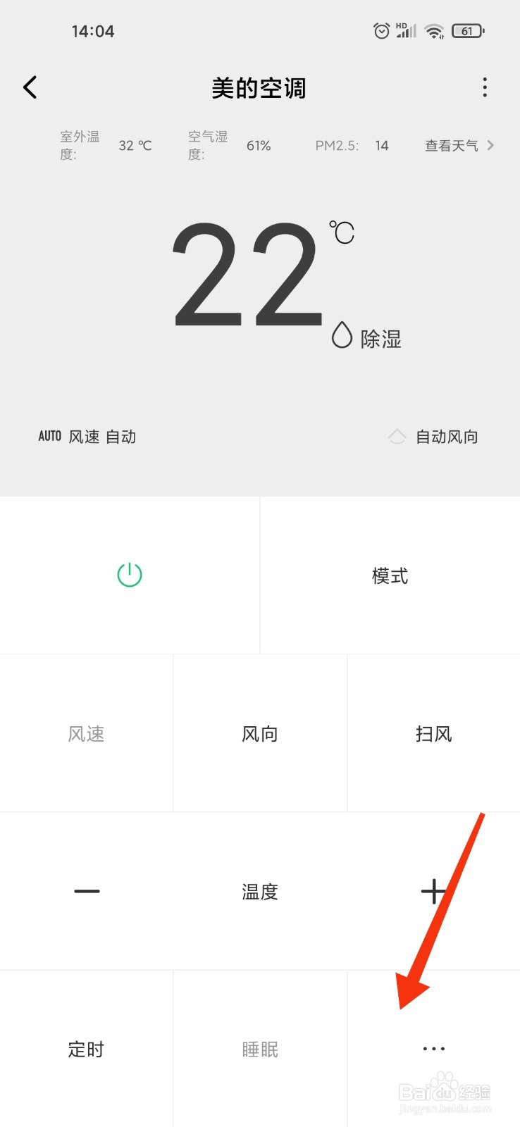 原来这样开空调最省电