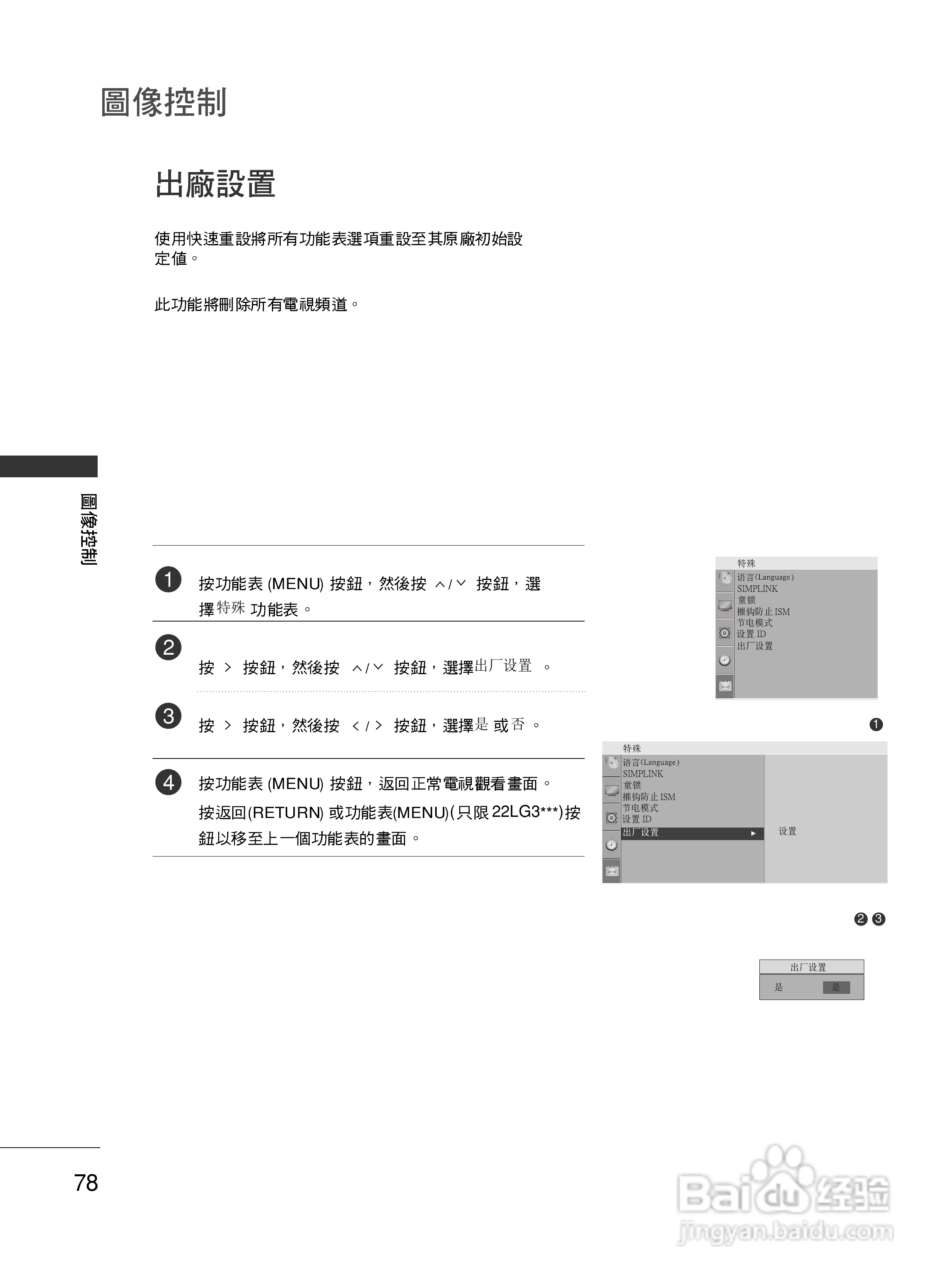 LG 42LG30R液晶彩电使用说明书:[8]