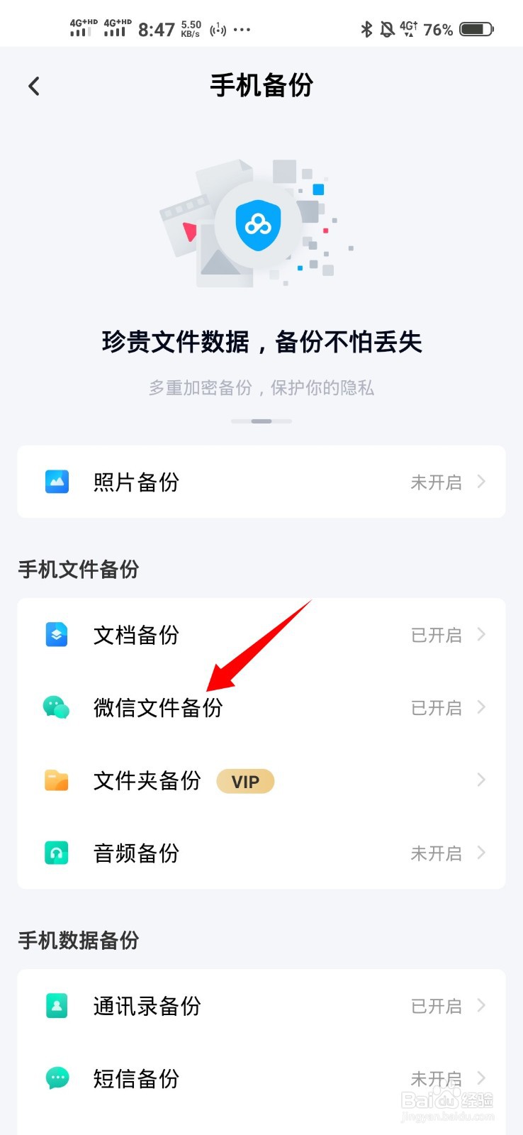 微信已被清理的文件怎么恢复