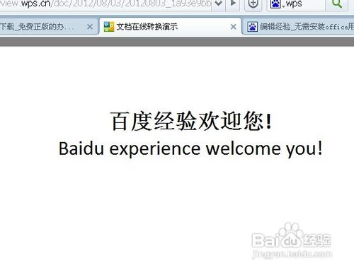 无需安装office用IE能直接查看office文件