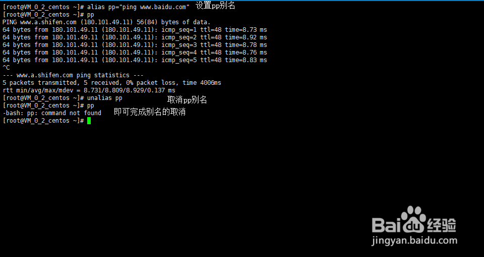 RAK部落：Linux中命令别名alias与命令替换