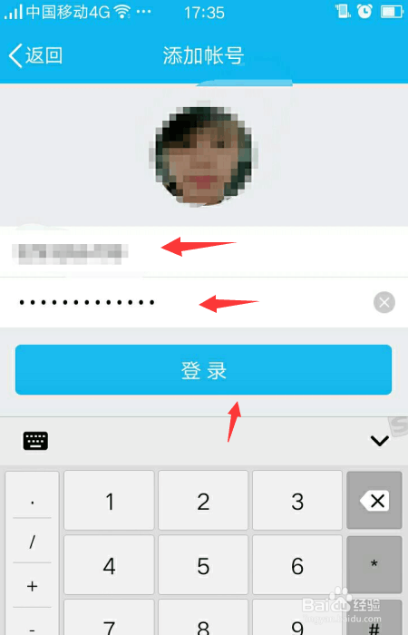 手机qq怎么设置关联QQ号？