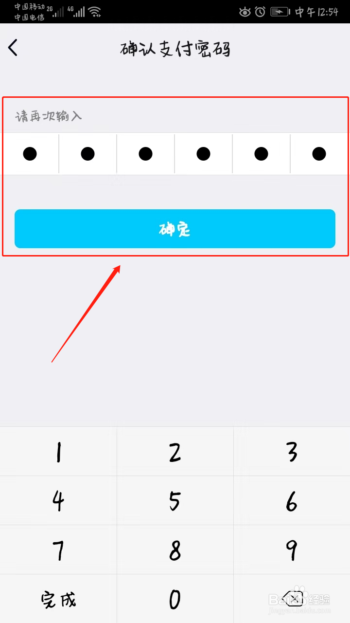 qq实名注册身份证怎么修改