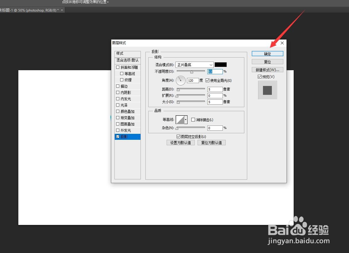 ps怎么给图片添加阴影