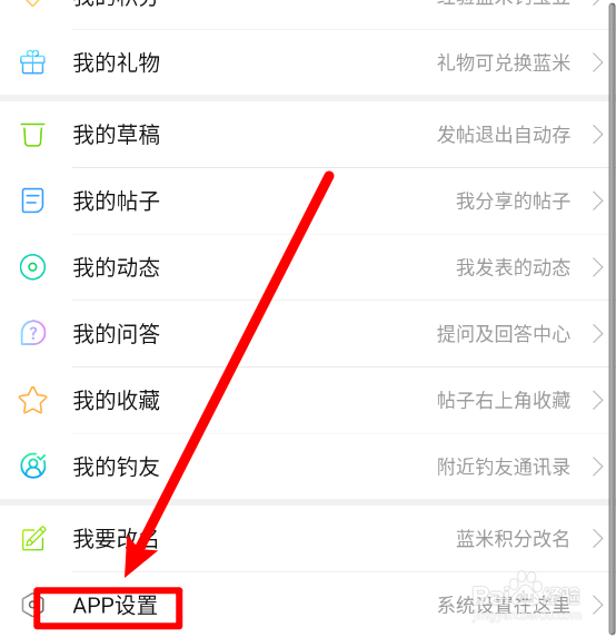 17钓鱼怎么清空浏览记录