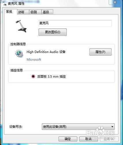 用笔记本电脑怎么k歌